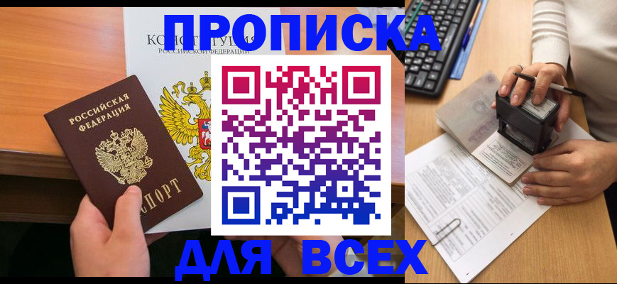 прописка от собственника в Верхнем Уфалее