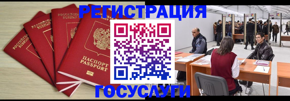 прописка гарантия в Верхнем Уфалее